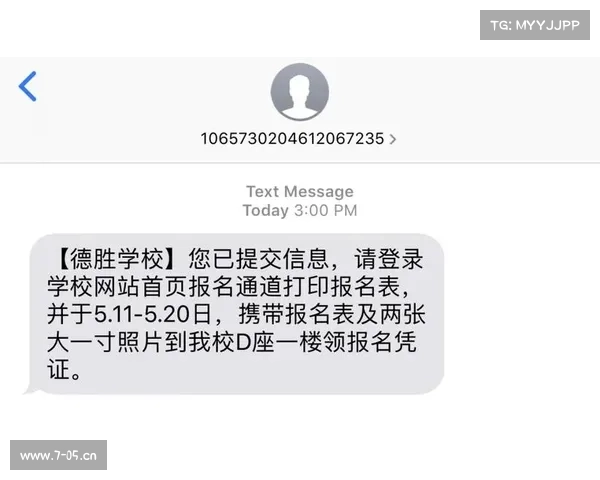 赛事通知短信模板、参赛通知短信